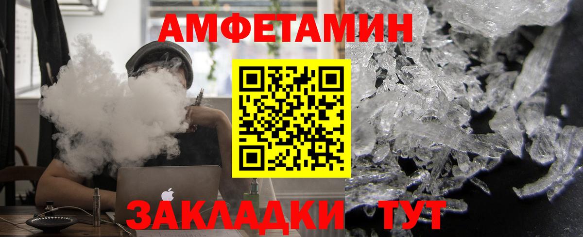 Amphetamine  Amphetamine 97%  Вход с VPN  АМФ  Минусинск 