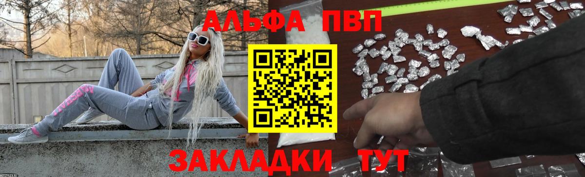 Alpha-PVP кристаллы Минусинск