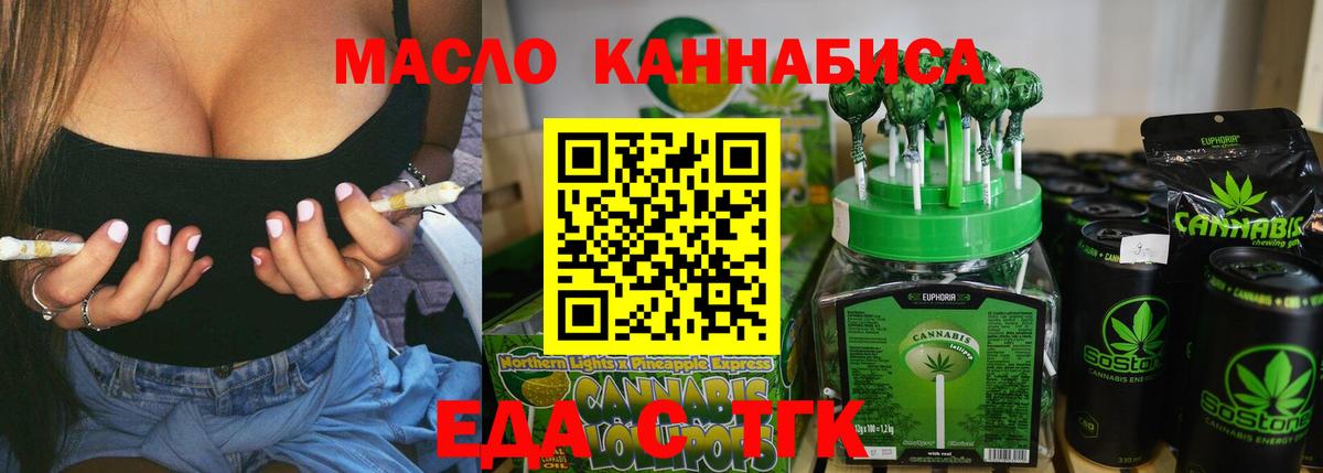 Минусинск  Canna-Cookies марихуана  Вход с VPN 