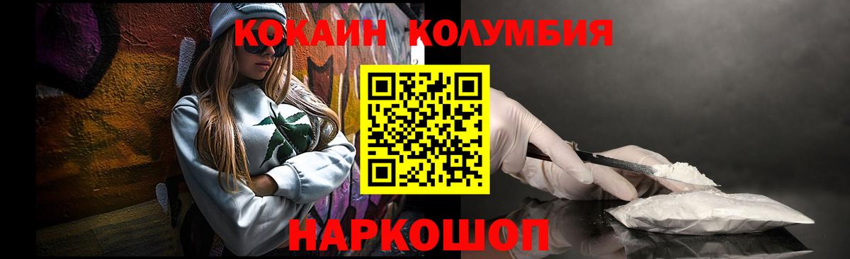 Cocaine 97%  COCAIN Боливия  Минусинск  Вход с VPN 