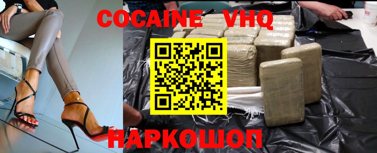 Cocaine Боливия Минусинск