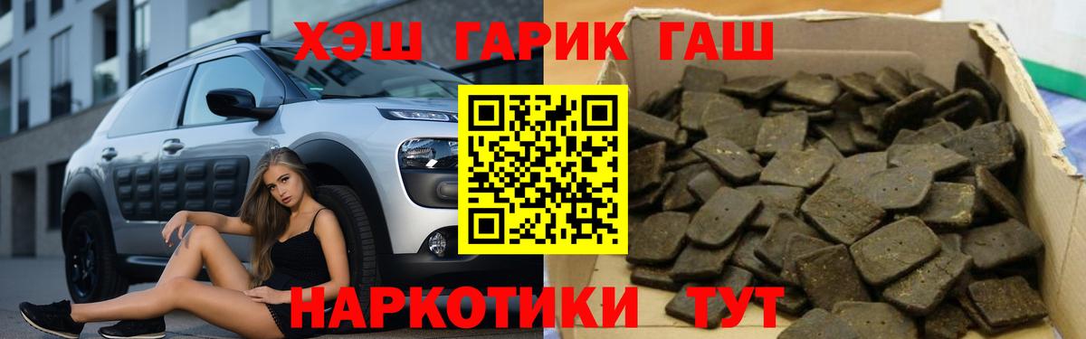 ГАШ  Вход с VPN  где купить наркоту  Гашиш гарик  ГАШ Ice-O-Lator  Минусинск 