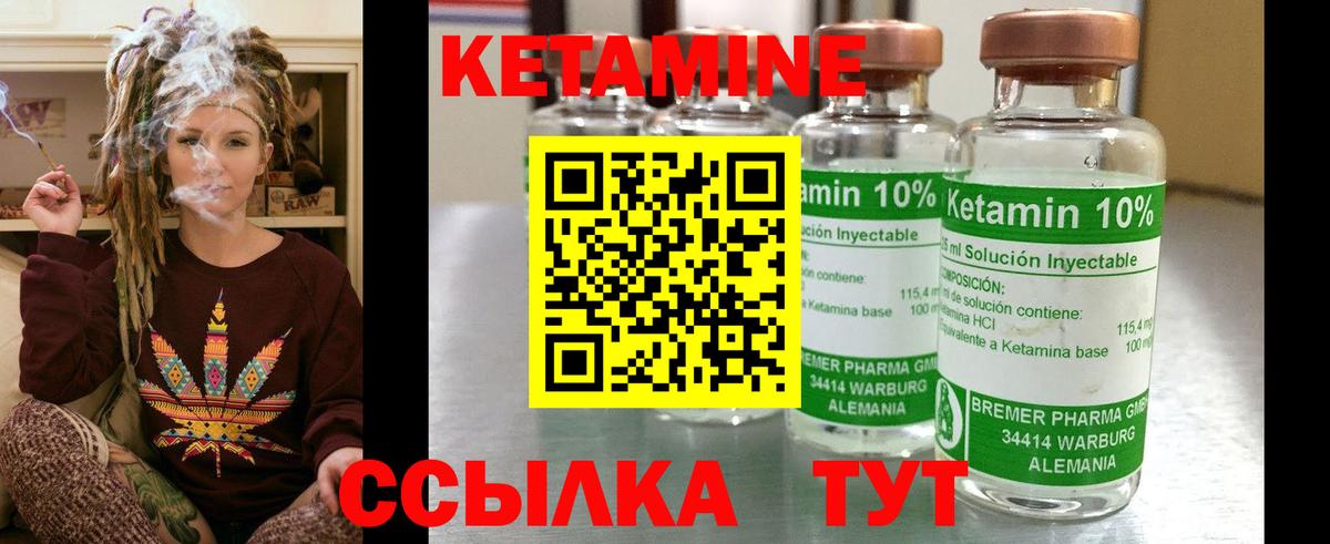 мега как зайти  Вход с VPN  Минусинск  площадка клад  Кетамин ketamine 