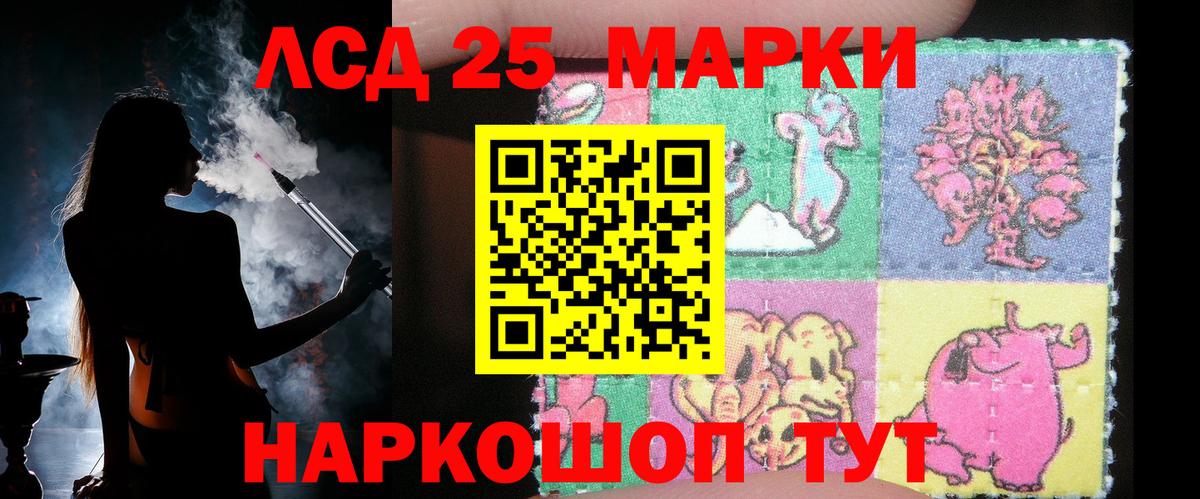 ЛСД экстази ecstasy  Вход с VPN  Лсд 25 экстази ecstasy  Минусинск 