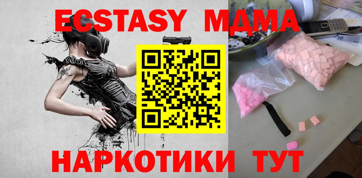MDMA VHQ Минусинск