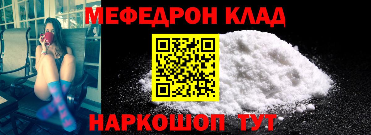 МЕФ  Минусинск