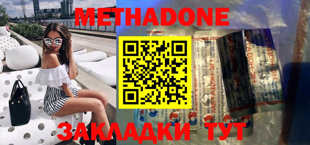 МЕТАДОН мёд  Вход с VPN  Минусинск 