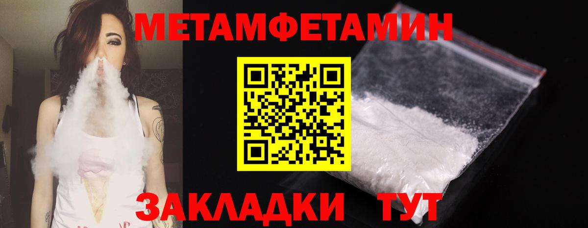 Минусинск  Первитин пудра  Вход с VPN 