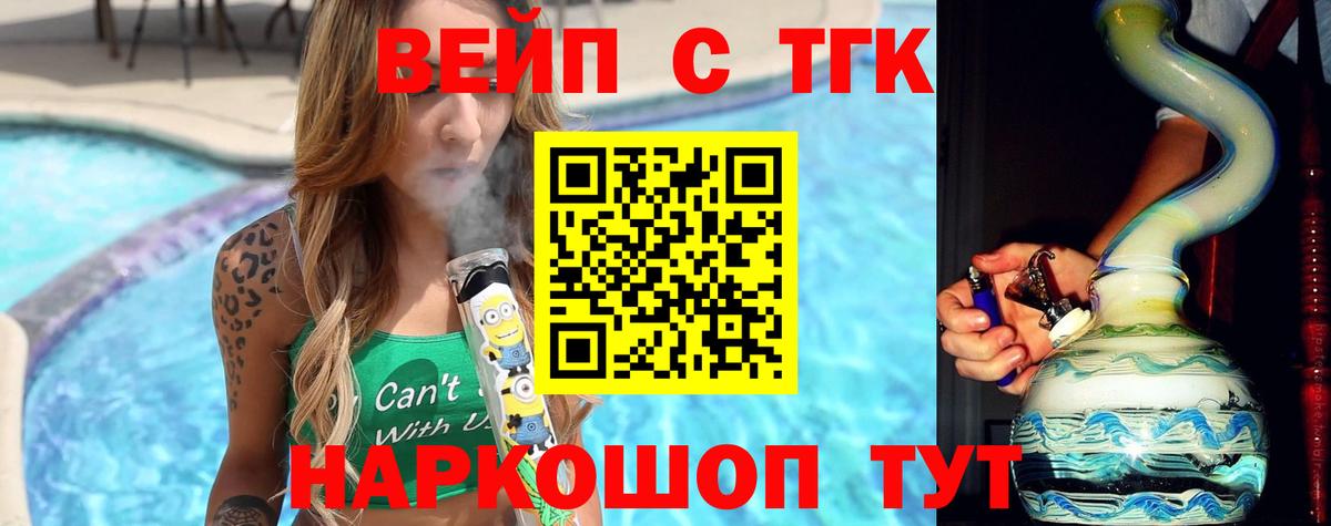 Минусинск  ТГК жижа  Вход с VPN 