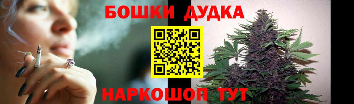 Марихуана AK-47  Канабис Bruce Banner  Минусинск  МАРИХУАНА планчик  Конопля тримм  Вход с VPN 